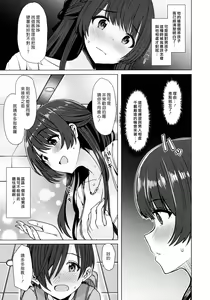 Page 121 of Nukunuku Seikatsu - Life Full of Sex - preview thumbnail