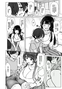 Page 122 of Nukunuku Seikatsu - Life Full of Sex - preview thumbnail