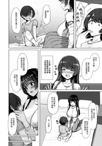 Page 130 of Nukunuku Seikatsu - Life Full of Sex - preview thumbnail