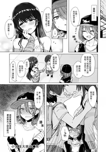 Page 144 of Nukunuku Seikatsu - Life Full of Sex - preview thumbnail