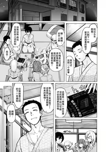 Page 145 of Nukunuku Seikatsu - Life Full of Sex - preview thumbnail