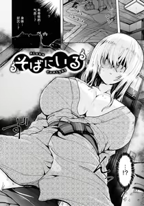 Page 146 of Nukunuku Seikatsu - Life Full of Sex - preview thumbnail