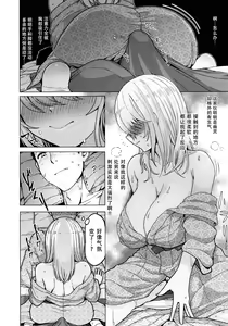 Page 148 of Nukunuku Seikatsu - Life Full of Sex - preview thumbnail