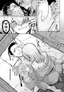 Page 149 of Nukunuku Seikatsu - Life Full of Sex - preview thumbnail