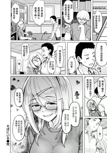Page 160 of Nukunuku Seikatsu - Life Full of Sex - preview thumbnail