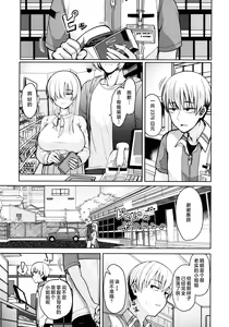 Page 19 of Nukunuku Seikatsu - Life Full of Sex - preview thumbnail