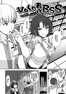 Page 20 of Nukunuku Seikatsu - Life Full of Sex - preview thumbnail