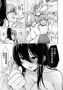 Page 39 of Nukunuku Seikatsu - Life Full of Sex - preview thumbnail