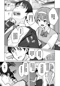 Page 57 of Nukunuku Seikatsu - Life Full of Sex - preview thumbnail