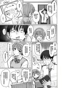 Page 59 of Nukunuku Seikatsu - Life Full of Sex - preview thumbnail