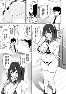 Page 79 of Nukunuku Seikatsu - Life Full of Sex - preview thumbnail