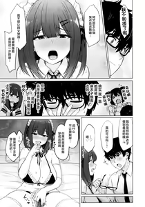 Page 89 of Nukunuku Seikatsu - Life Full of Sex - preview thumbnail