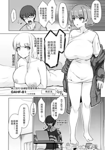 Page 98 of Nukunuku Seikatsu - Life Full of Sex - preview thumbnail