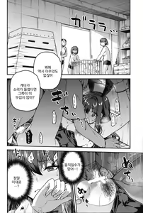 Page 11 of Aoko BLUE Soushuuhen Kouhen | 아오코 BLUE 총집편 후편 추가분 - preview thumbnail