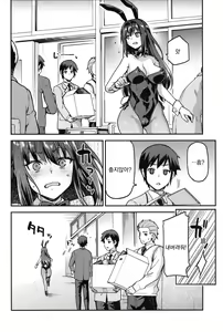 Page 7 of Aoko BLUE Soushuuhen Kouhen | 아오코 BLUE 총집편 후편 추가분 - preview thumbnail