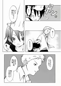 Page 15 of クルイバナ - preview thumbnail