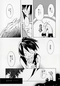 Page 16 of クルイバナ - preview thumbnail