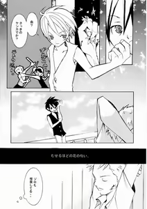 Page 19 of クルイバナ - preview thumbnail