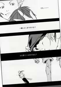 Page 26 of クルイバナ - preview thumbnail