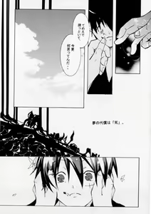 Page 28 of クルイバナ - preview thumbnail