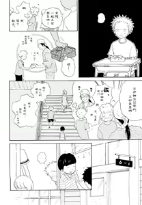 Page 11 of Ookami Shoujo to Obentou | 狼少女与便当 - preview thumbnail