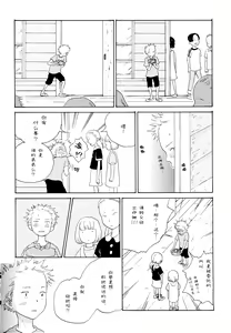 Page 12 of Ookami Shoujo to Obentou | 狼少女与便当 - preview thumbnail