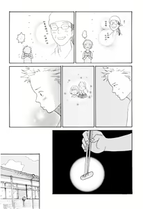 Page 16 of Ookami Shoujo to Obentou | 狼少女与便当 - preview thumbnail
