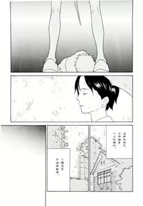 Page 26 of Ookami Shoujo to Obentou | 狼少女与便当 - preview thumbnail