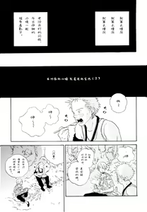 Page 34 of Ookami Shoujo to Obentou | 狼少女与便当 - preview thumbnail