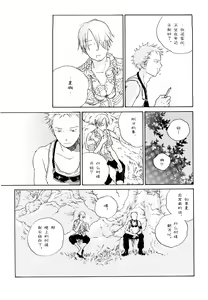 Page 35 of Ookami Shoujo to Obentou | 狼少女与便当 - preview thumbnail