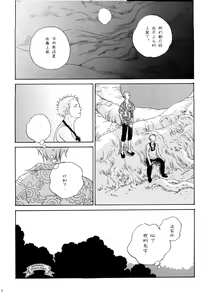 Page 37 of Ookami Shoujo to Obentou | 狼少女与便当 - preview thumbnail