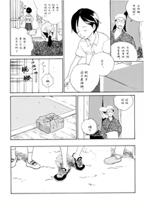 Page 9 of Ookami Shoujo to Obentou | 狼少女与便当 - preview thumbnail