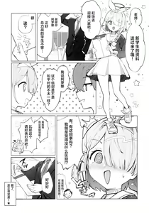 Page 5 of Heaven's Blue | 宛若天堂的蔚蓝 - preview thumbnail