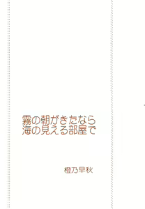 Page 11 of スモーキー★パンダー - preview thumbnail