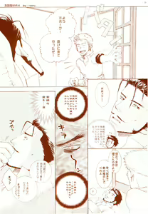 Page 35 of スモーキー★パンダー - preview thumbnail