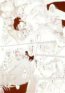 Page 37 of スモーキー★パンダー - preview thumbnail