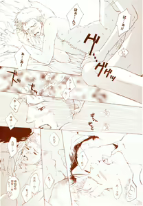 Page 39 of スモーキー★パンダー - preview thumbnail