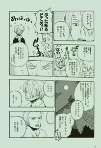 Page 62 of Kaze yo Unare Michi o Sase - preview thumbnail