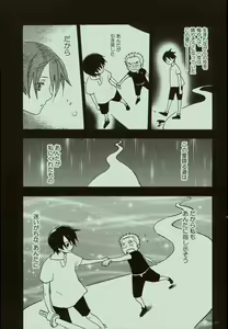 Page 68 of Kaze yo Unare Michi o Sase - preview thumbnail