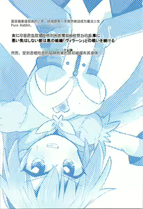 Page 35 of TS Mahou Shoujo Pure Rabbit 1-3 - preview thumbnail