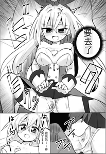Page 52 of TS Mahou Shoujo Pure Rabbit 1-3 - preview thumbnail