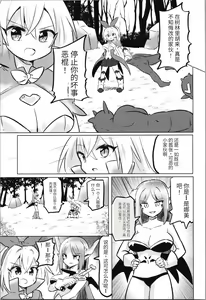 Page 75 of TS Mahou Shoujo Pure Rabbit 1-3 - preview thumbnail