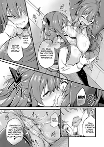 Page 11 of MAZARIAI | Смешиваясь вместе - preview thumbnail