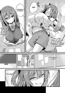 Page 17 of MAZARIAI | Смешиваясь вместе - preview thumbnail