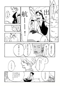 Page 13 of 葛餡 没案集 - preview thumbnail