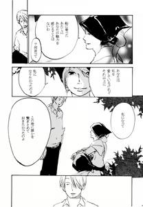 Page 14 of 葛餡 没案集 - preview thumbnail