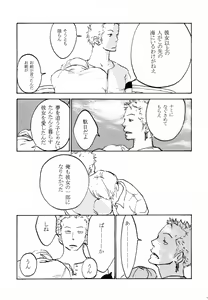 Page 16 of 葛餡 没案集 - preview thumbnail