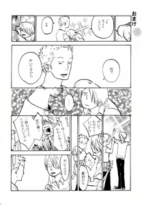 Page 19 of 葛餡 没案集 - preview thumbnail