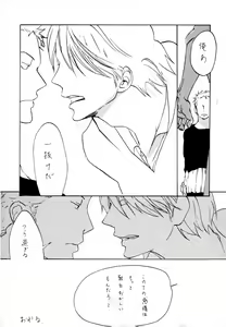 Page 26 of 葛餡 没案集 - preview thumbnail