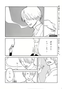Page 32 of 葛餡 没案集 - preview thumbnail